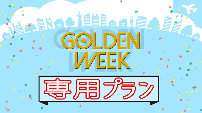 【4/27〜5/5のご予約はコチラ】GWはわんちゃんと那須を散策♪夕食は美食イタリアンを満喫